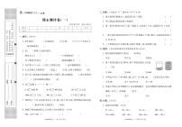 冀教版数学2下（期末测评卷一）-无答案