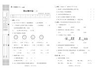 冀教版数学2下（期末测评卷二）-无答案