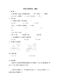 人教版三年级下册简单的小数加、减法随堂练习题