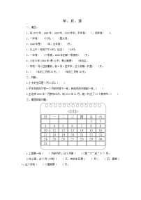 人教版三年级下册6 年、月、日年、月、日当堂检测题