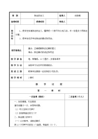 小学数学人教版二年级下册除法的初步认识第3课时教案及反思