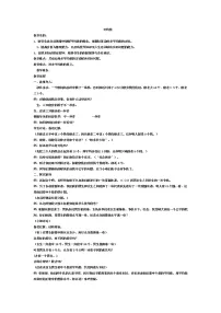 小学数学西师大版四年级下册平均数教学设计