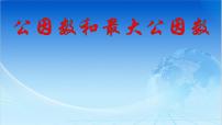 青岛版 (五四制)四年级下册七 剪纸中的数学——分数加减法（一）课堂教学ppt课件