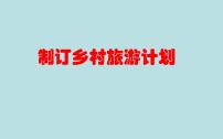 数学四年级下册问题解决教课ppt课件