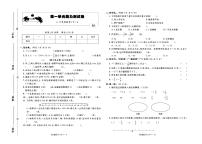 人教版数学六年级下册试卷：单元+月考+期中+专题+期末+答案PDF