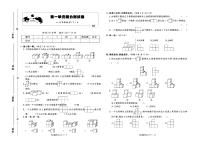 人教版数学五年级下册试卷：单元+月考+期中+专题+期末+答案PDF