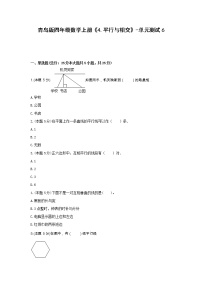 数学四 交通中的线——平行与相交单元测试练习题