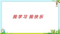 小学数学苏教版三年级下册七 分数的初步认识（二）教课内容课件ppt