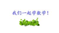 小学五 解决问题教学课件ppt