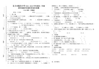 海南省东方市港务中学2021-2022学年四年级下学期期中阶段性检测数学试卷（无答案）