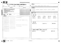 广东省韶关市乐昌市新时代学校2021-2022学年第二学期三年级数学期中检测（图片版，无答案）