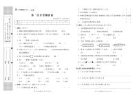 冀教版数学2下第一次月考测评卷（无答案）