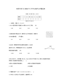 南通市崇川区2021年小学毕业暨学业质量监测