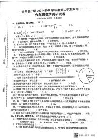 江苏省宿迁市泗阳县2021-2022学年六年级下学期期中数学试题（无答案）