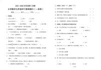 广东省珠海市金湾区2021-2022学年五年级下学期学习素养提升（期中）数学试题（无答案）