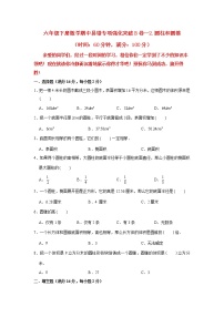 【期中专项复习】六年级下册数学期中易错专项强化突破B卷—2.圆柱和圆锥+苏教版（含答案）