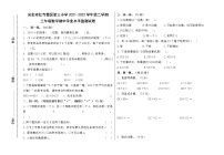 21-22下三年级数学期中试卷