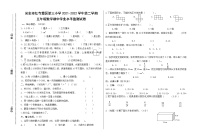 21-22下五年级数学期中试卷