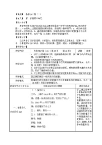 2021学年条形统计图（二）教学设计