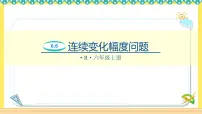 小学数学人教版六年级上册6 百分数(一)优秀当堂检测题