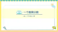 小学数学人教版六年级上册1 分数乘法精品测试题
