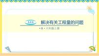 小学数学人教版六年级上册2 分数除法精品课时练习