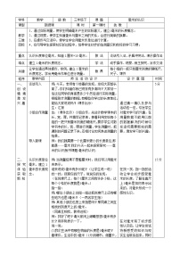 数学三年级下册四 毫米和千米教案