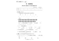 冀教版数学2下第三周微测试（无答案）