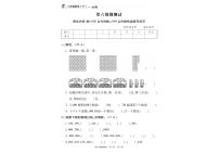 冀教版数学2下第六周微测试（无答案）