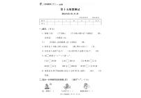 冀教版数学2下第十五周微测试（无答案）