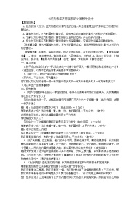 小学长方形和正方形面积的计算教学设计及反思