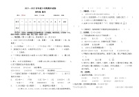 四年级数学下册期中试卷