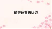 2021学年2. 图形与几何课文配套ppt课件