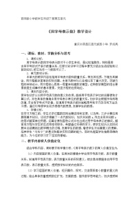 小学数学西师大版五年级下册用字母表示数教案设计