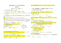 昆明市官渡区2020年小学六年级毕业考试数学试卷