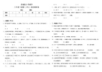 小学数学苏教版六年级下册三 解决问题的策略同步测试题