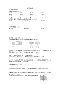 苏教版三年级数学下册期末测试(四)