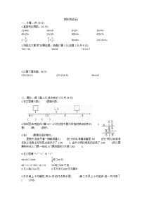 苏教版三年级数学下册期末测试(五)