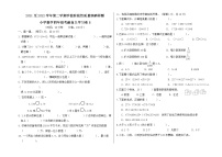 山东省济南市高新区2021-2022学年四年级下学期线上期中检测数学卷B卷（无答案）