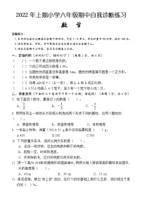 湖南省怀化市通道县2021-2022学年六年级下学期期中考试数学试题（含答案）