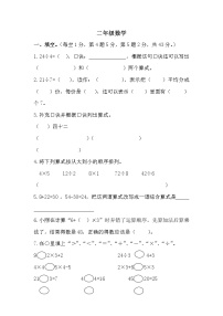 河南省郑州市荥阳市2021-2022学年二年级下学期期中数学试题（无答案）