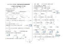 山东省济南市高新区2021-2022学年五年级下学期期中检测数学卷A卷（无答案）