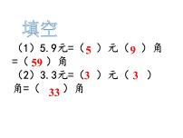 冀教版三年级下册六 小数的初步认识课文内容ppt课件