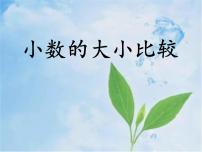 冀教版三年级下册六 小数的初步认识集体备课ppt课件