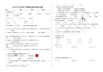 人教版五年级数学下册期末试卷4