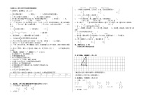 人教版小学五年级下册数学期末考试卷