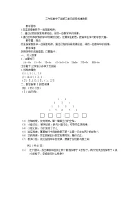 西师大版三年级下册探索规律教学设计及反思