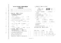 吉林省吉林市舒兰市2020-2021学年第二学期一年级数学期末试题（PDF版，无答案）