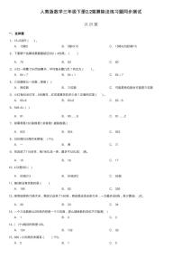 数学人教版笔算除法课时训练