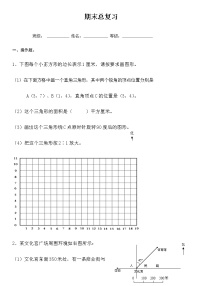 人教版数学六年级下册期末总复习试题（无答案）